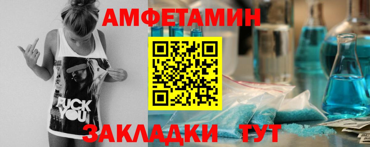 Амфетамин  Амфетамин Premium  Вход с VPN  Мирный 