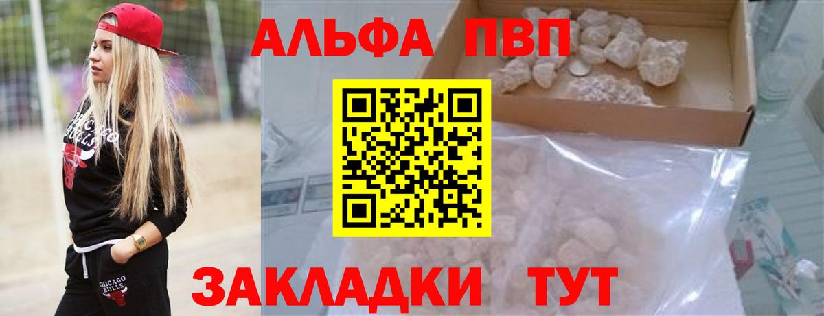 APVP VHQ  A-PVP СК  наркошоп  Alfa_PVP кристаллы  Мирный  Вход с VPN 