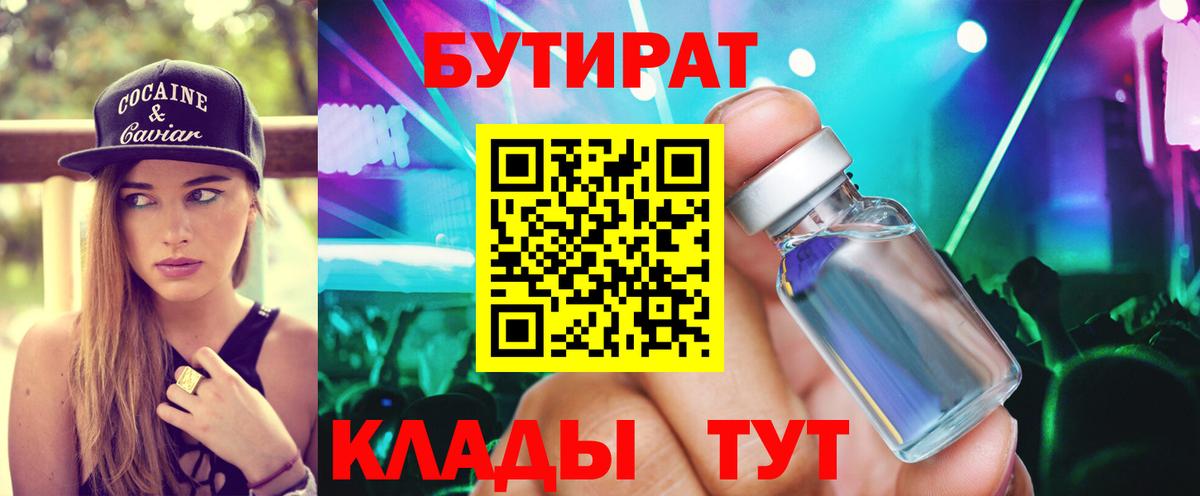 Мирный  Бутират Butirat  Вход с VPN 