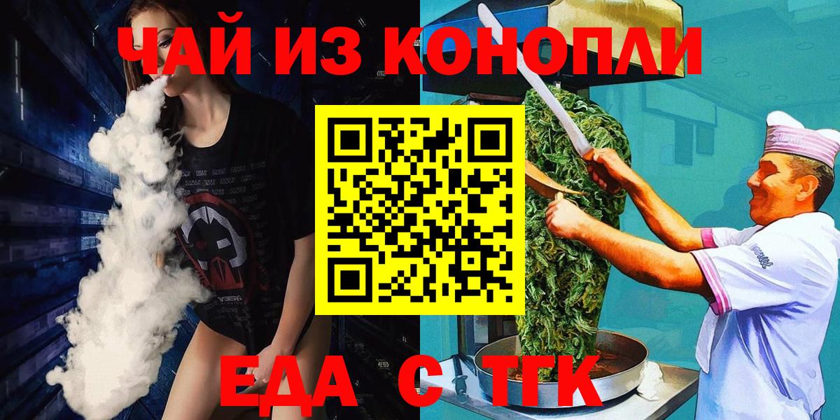 Печенье с ТГК марихуана Мирный