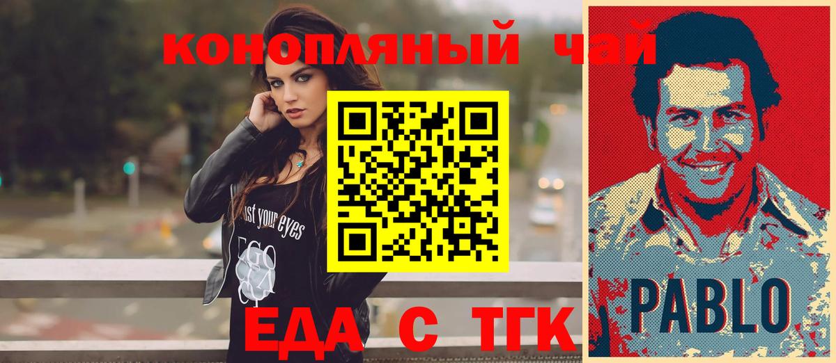 Мирный  Печенье с ТГК конопля  Вход с VPN 