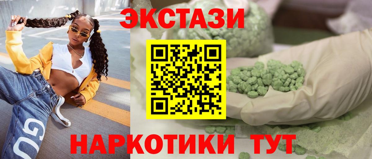 Экстази  ЭКСТАЗИ Cube  Мирный  Вход с VPN  ЭКСТАЗИ mix 