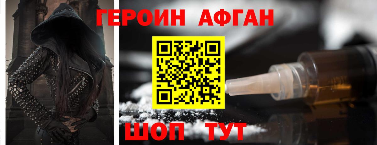 Героин гречка Мирный