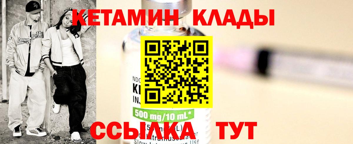 Мирный  КЕТАМИН VHQ  omg ССЫЛКА  Вход с VPN  КЕТАМИН ketamine 