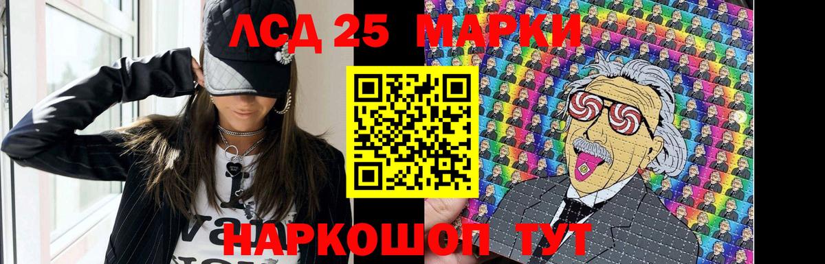 LSD-25 экстази кислота  Вход с VPN  LSD-25 экстази кислота  Мирный 