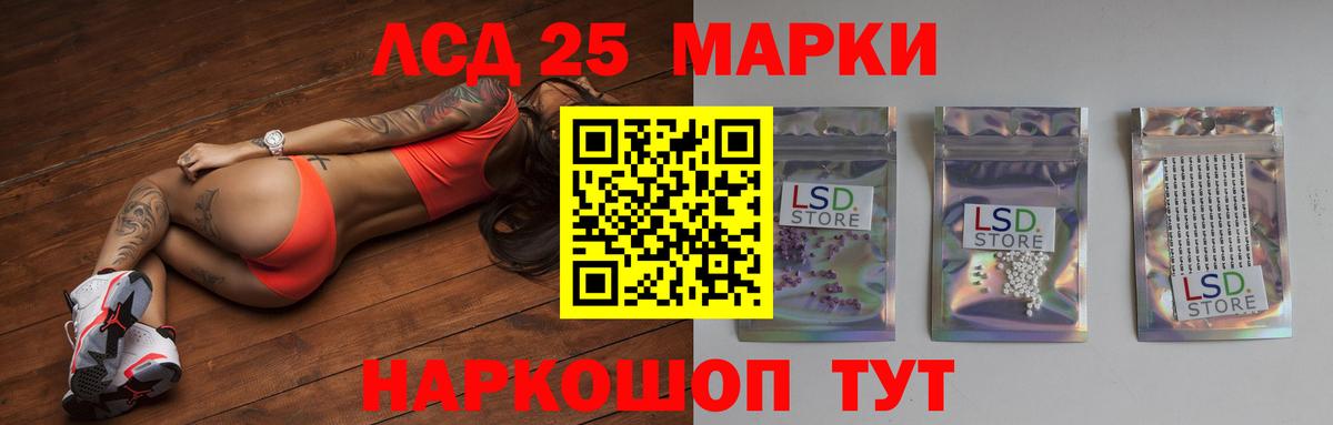 Лсд 25 экстази кислота Мирный