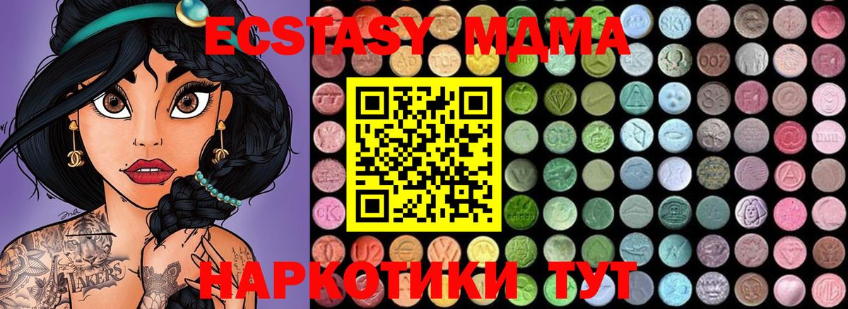 MDMA молли  Вход с VPN  Мирный 