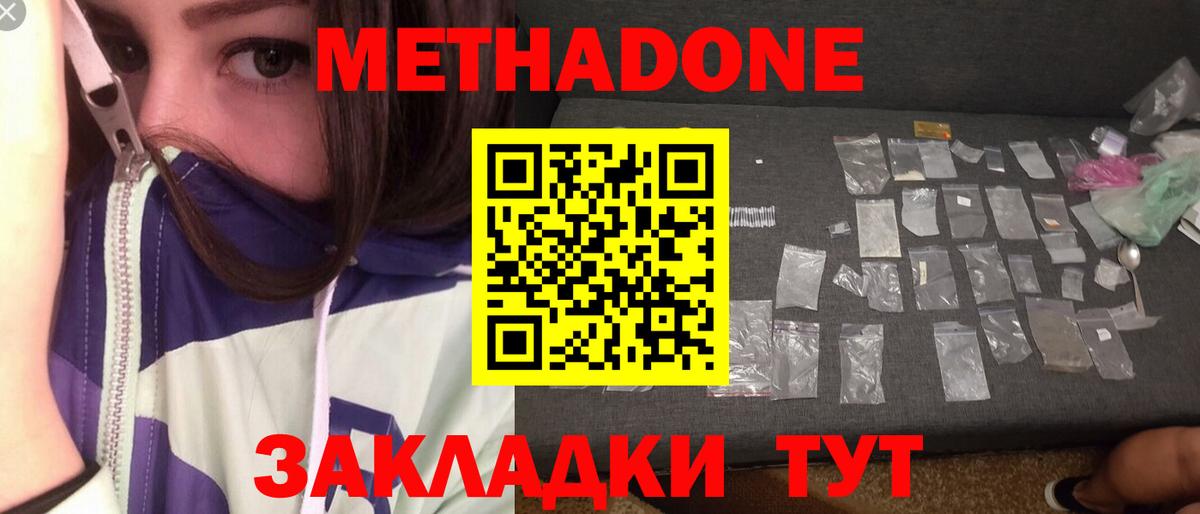 Мирный  МЕТАДОН VHQ  МЕТАДОН VHQ  Вход с VPN 
