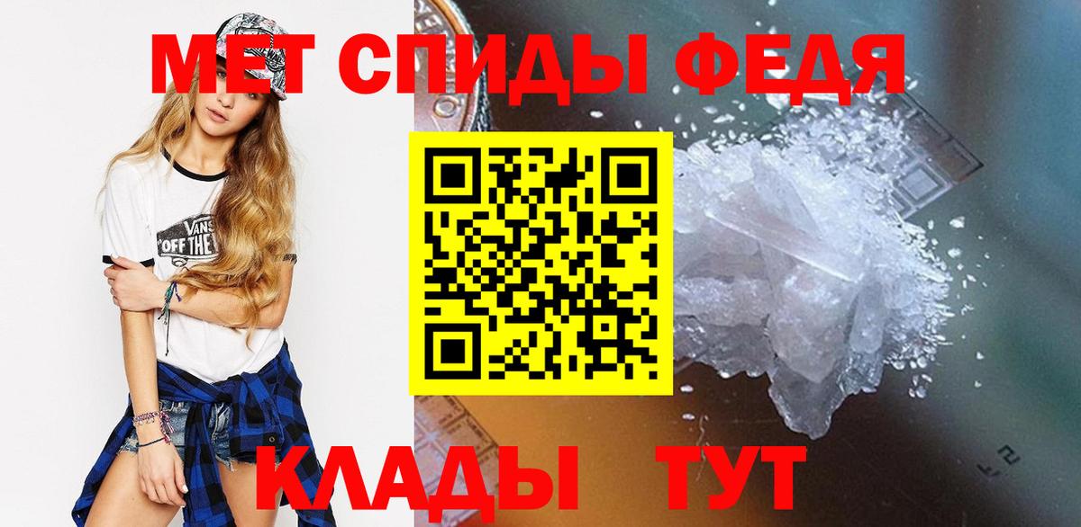 Первитин винт Мирный