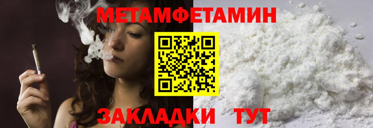 Метамфетамин пудра  Метамфетамин пудра  Мирный  Вход с VPN 