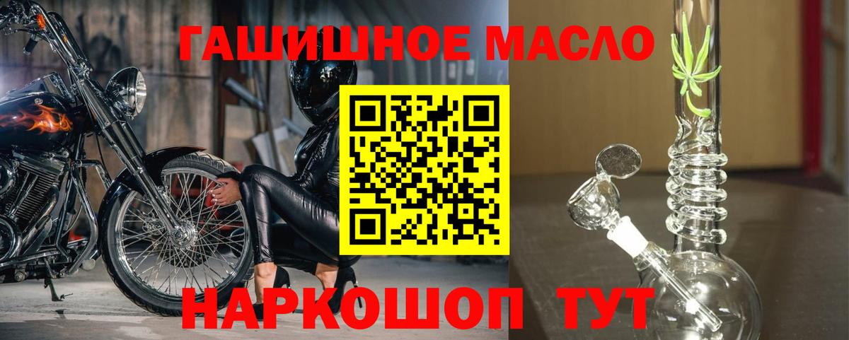 Мирный  ТГК гашишное масло  Вход с VPN  ТГК концентрат 
